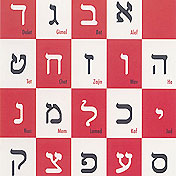 Hebräisches Alphabet